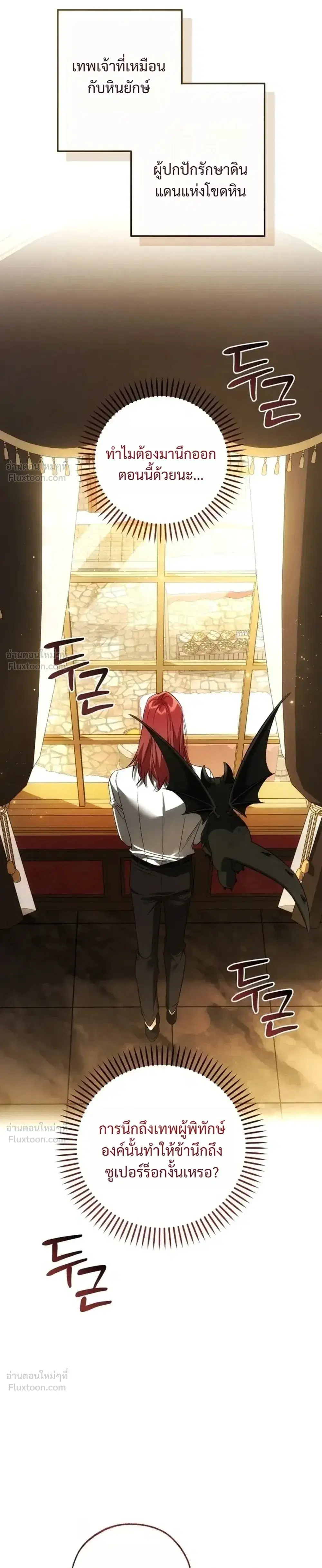 Trash of the Count’s Family คุณชายไม่เอาไหนแห่งตระกูลเคานต์ ตอนที่ 188 หน้า 7