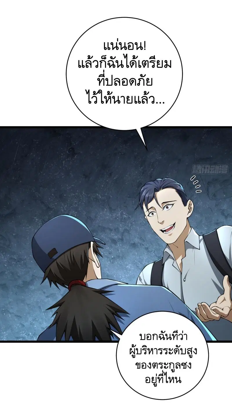 The First Order ตอนที่ 234 หน้า 60