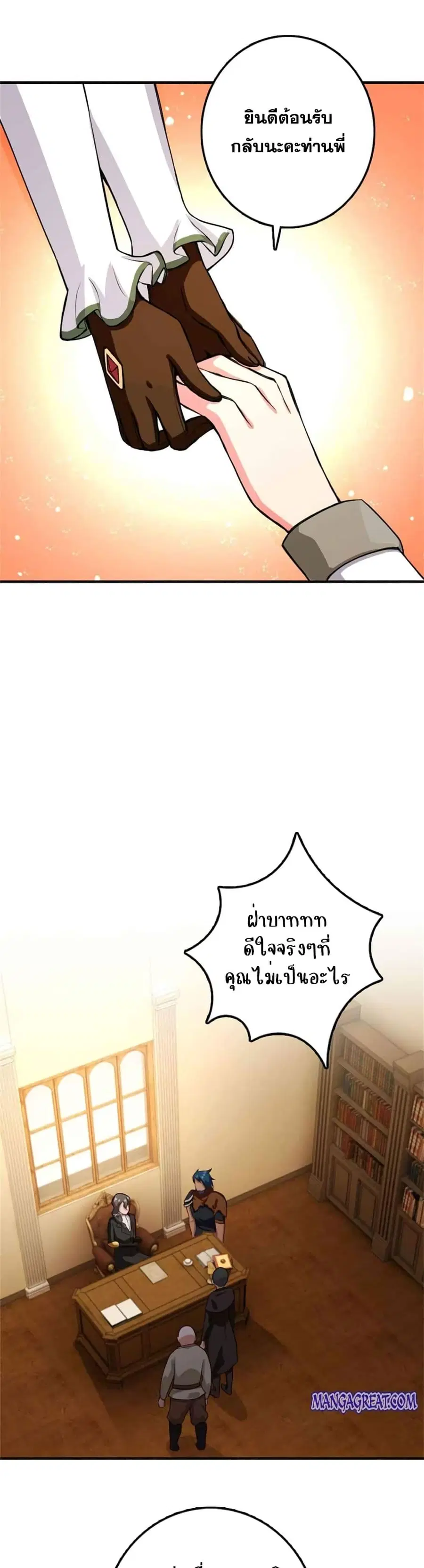 Release That Witch ตอนที่ 358 หน้า 17