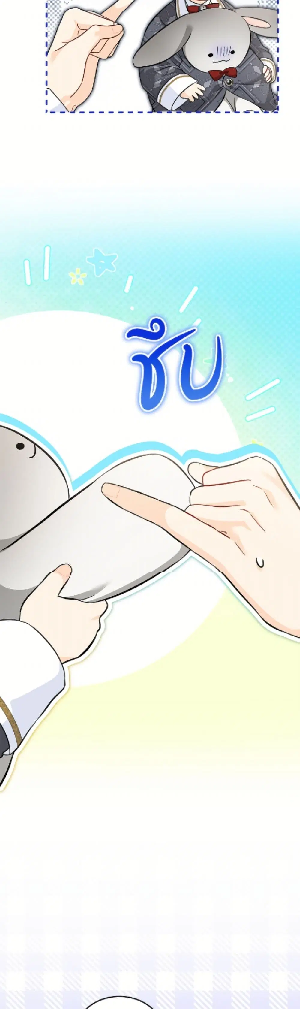 The Symbiotic Relationship Between a Panther and a Rabbit ตอนที่ 184 หน้า 35
