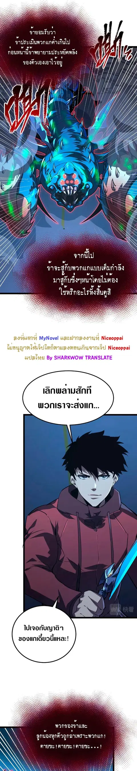 Rise From The Rubble ตอนที่ 116 หน้า 16