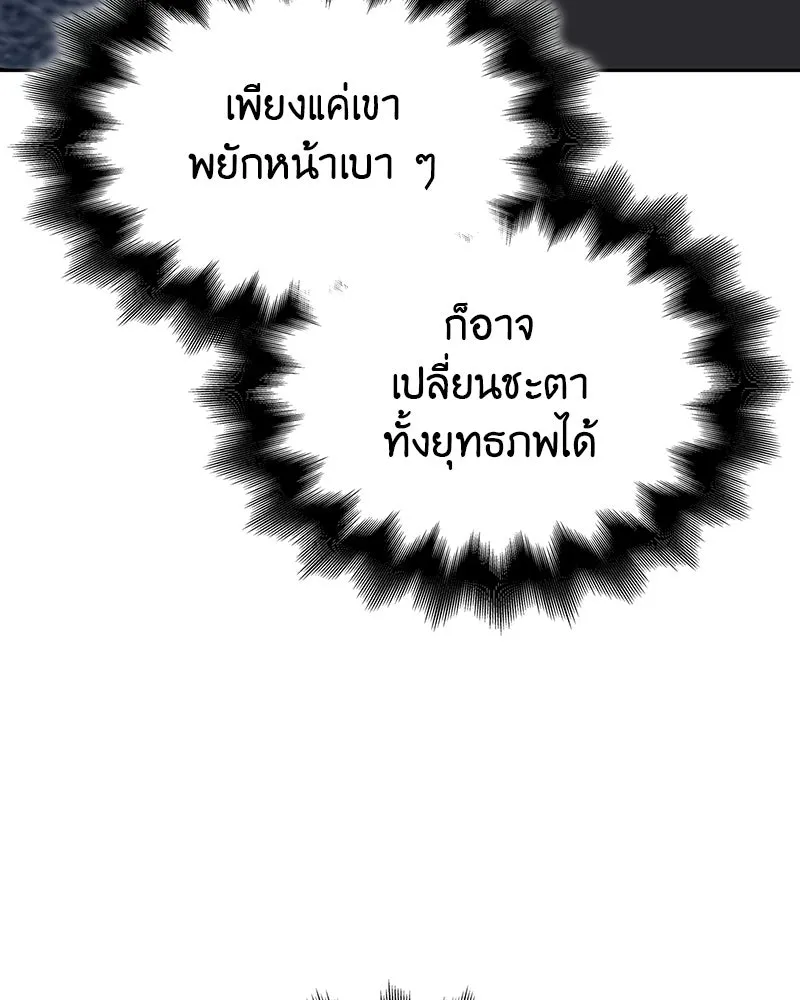 I Reincarnated As The Crazed Heir เกิดอีกทีเป็นว่าที่ประมุขลัทธิมาร ตอนที่ 134 หน้า 47