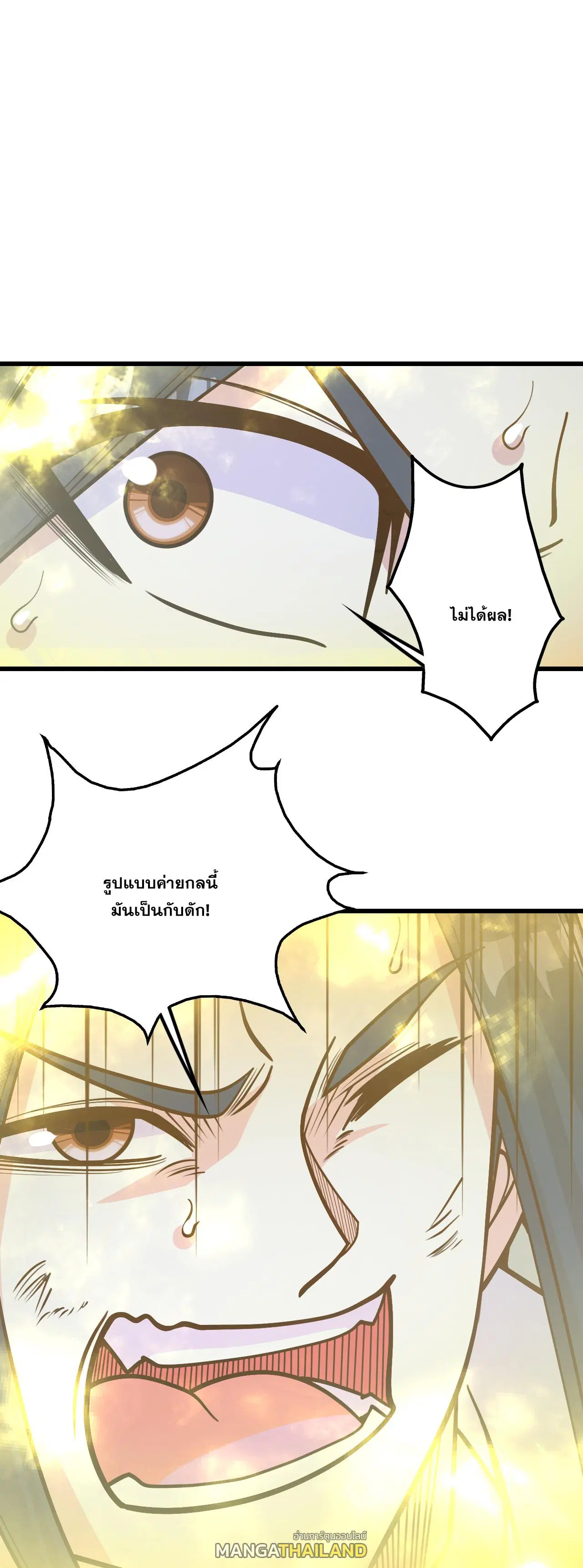 Matchless Emperor ตอนที่ 390 หน้า 10