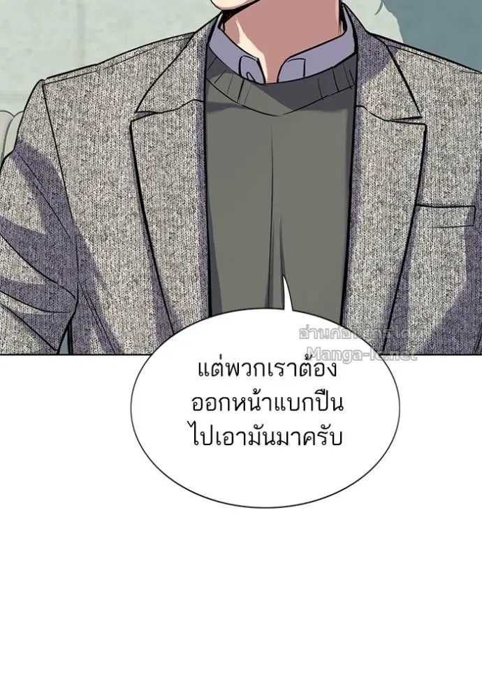 Reborn Rich ตอนที่ 105 หน้า 27