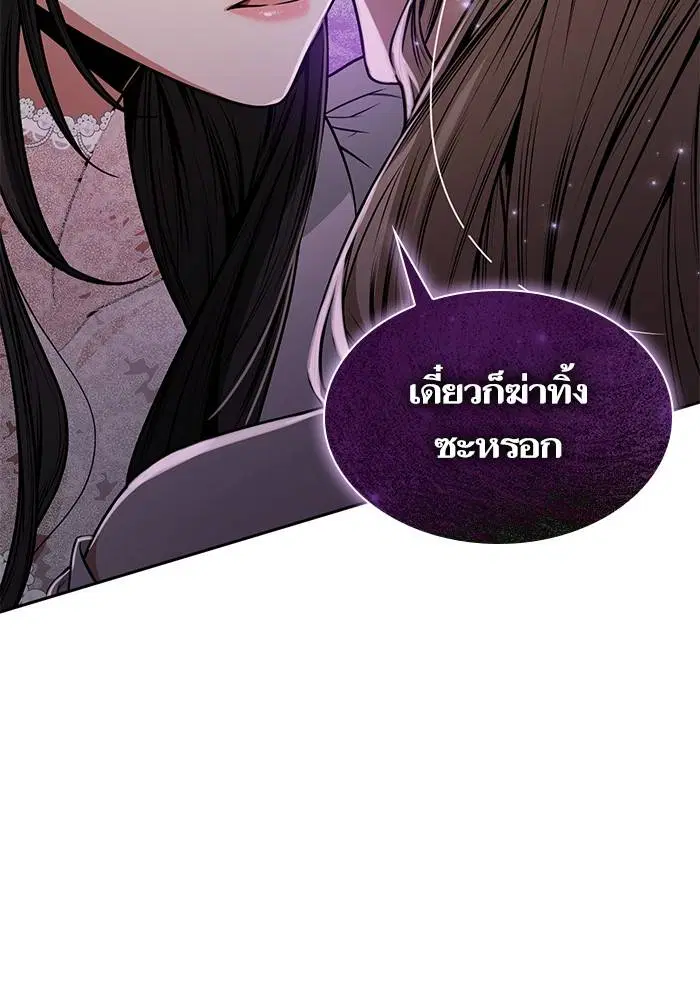 Sister I Am the Queen in This Life ตอนที่ 28 หน้า 76