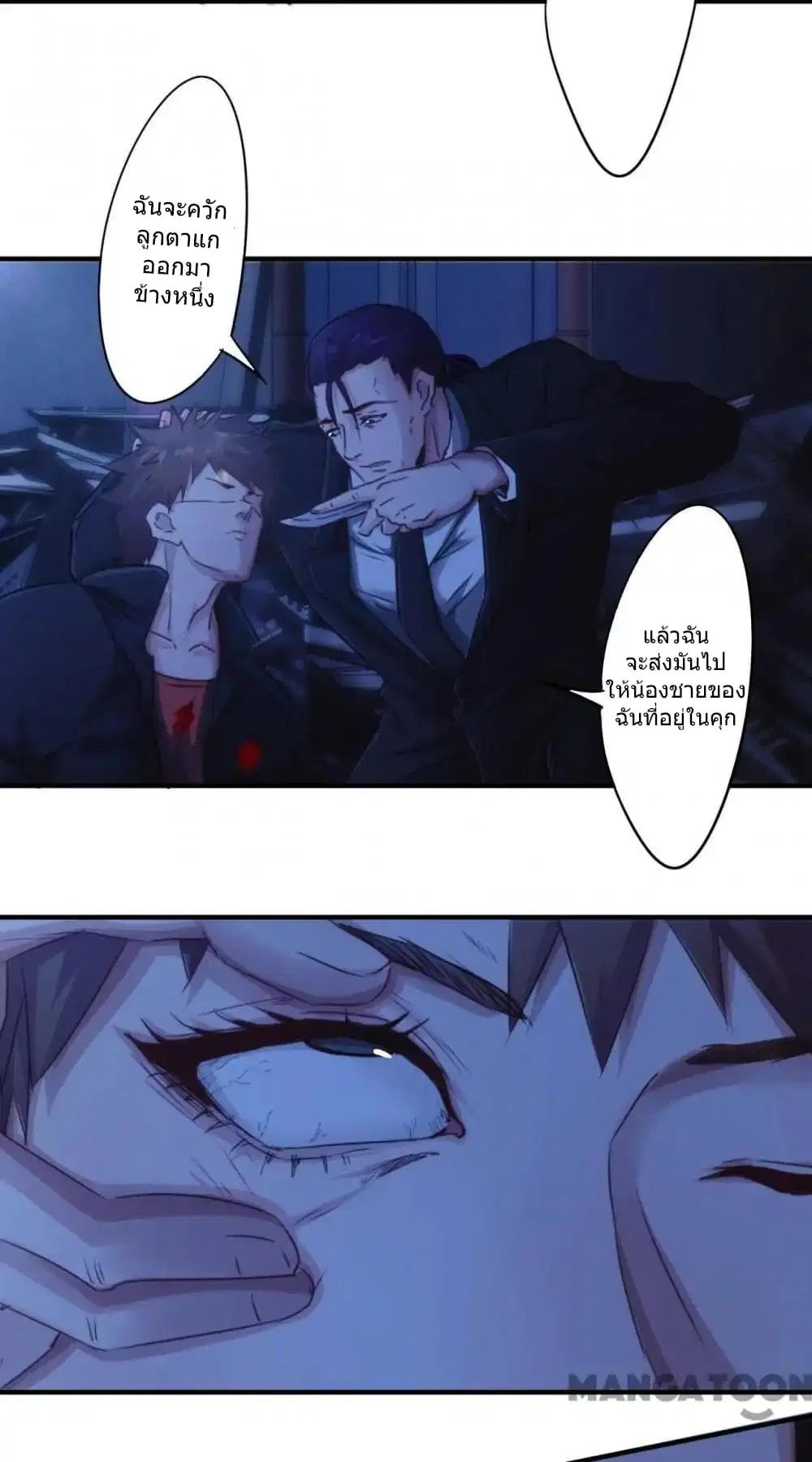 Strongest Worker ตอนที่ 193 หน้า 8