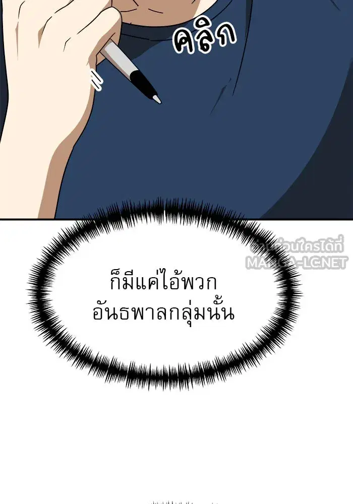 Double Click ตอนที่ 50 หน้า 108