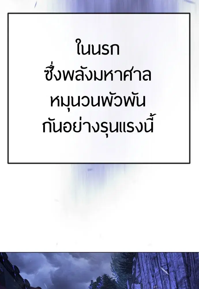 Superhuman Era ตอนที่ 189 หน้า 64