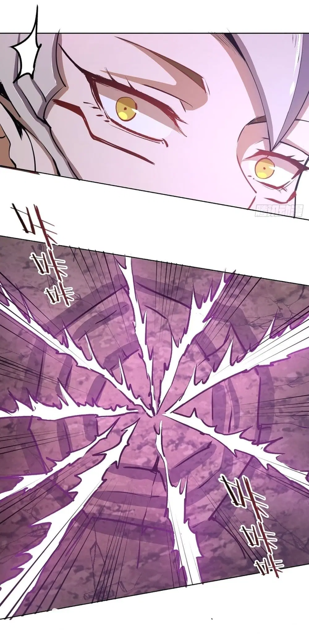 King Star Emperor ตอนที่ 76 หน้า 5