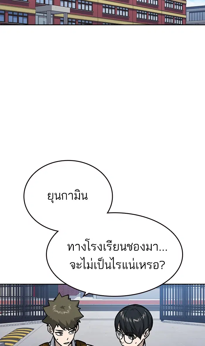 Study Group ตอนที่ 163 หน้า 124