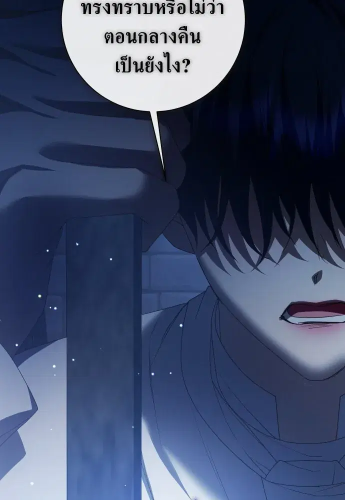 Your Throne ตอนที่ 170 หน้า 59