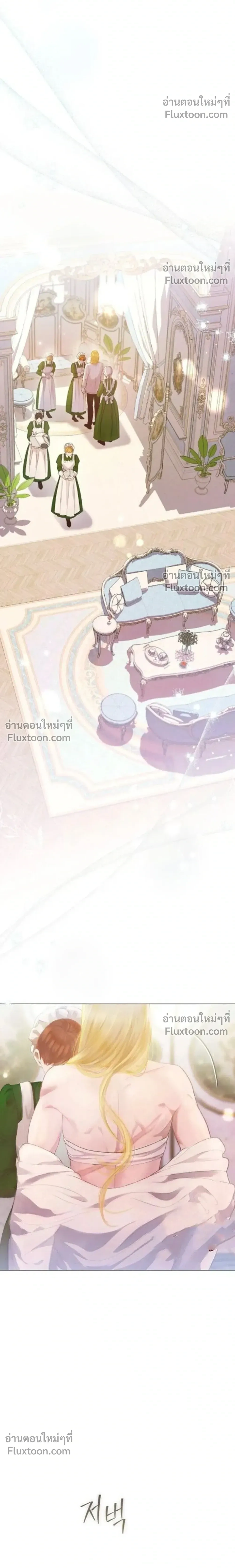I’ll Carve It Into Your Deepest Part – สลักรักลงในห้วงลึกสุดหัวใจ ตอนที่ 1 หน้า 38
