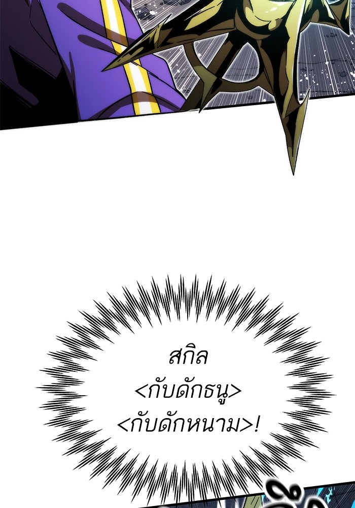 Ultra Alter แอ็กรองสตรองโคตร ตอนที่ 85 หน้า 59