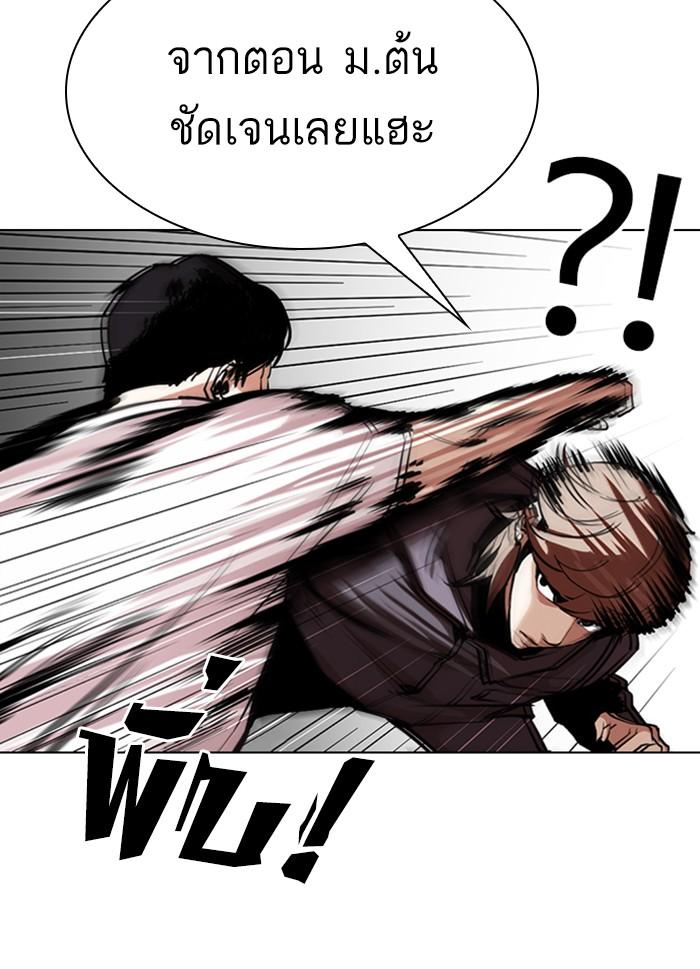 Lookism ตอนที่ 300 หน้า 70