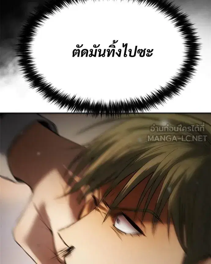 Baek XX ตอนที่ 160 หน้า 71
