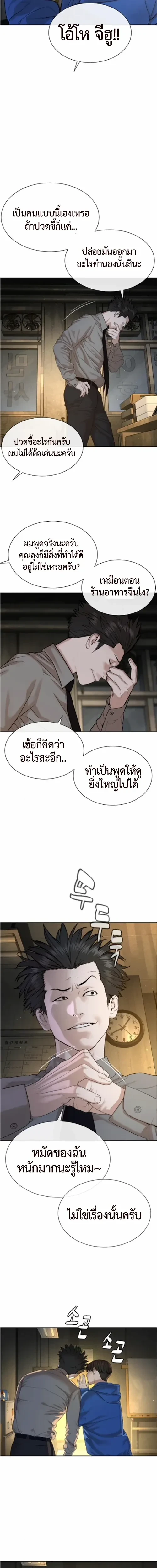 Lawyer Killer – ทนายสายโหด ตอนที่ 4 หน้า 29