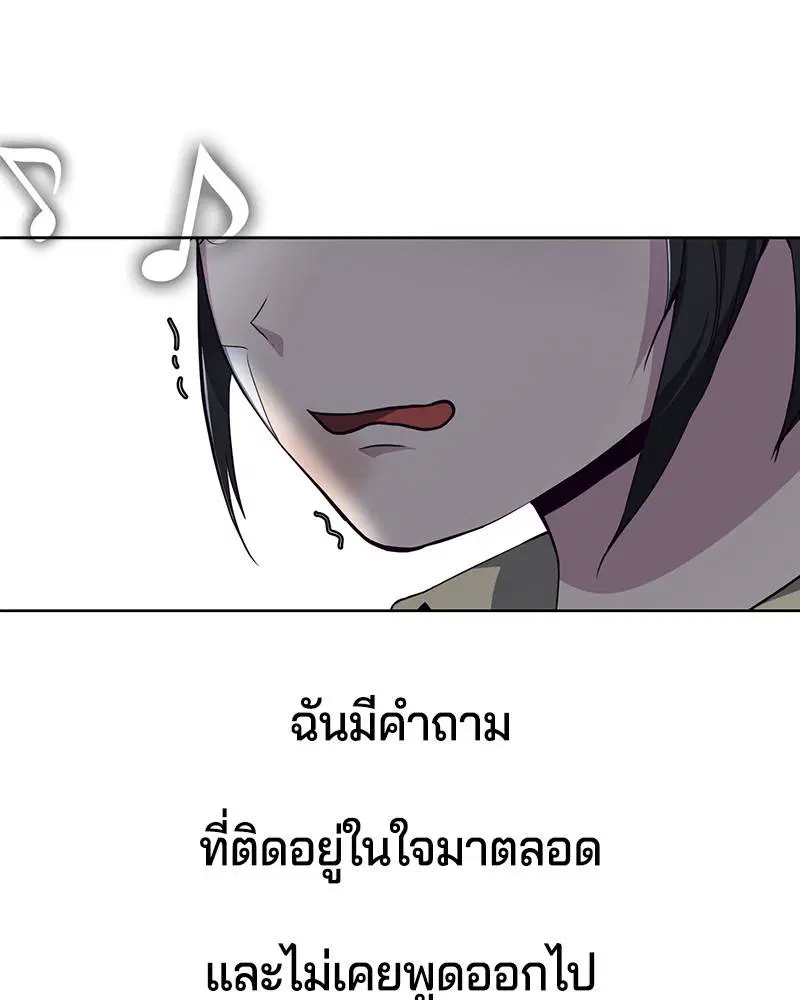The Boy of Death ตอนที่ 49 หน้า 136
