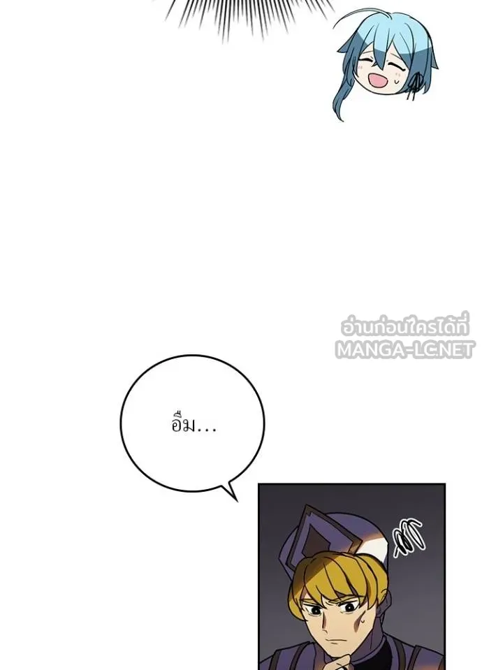 Hidden Class Gravity User เป้าหมายครั้งที่ 2 ต้องเป็นสุดยอดผู้แข็งแกร่งด้วยคลาสลับ ตอนที่ 39 หน้า 74