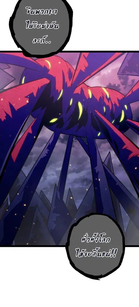 Evolution Begins With A Big Tree ตอนที่ 119 หน้า 49