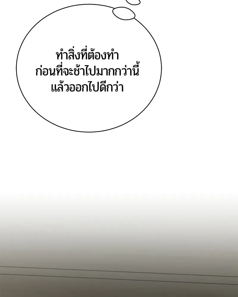 The Magic Tower’s Problem Child ตัวอันตรายแห่งหอคอยเวท ตอนที่ 38 หน้า 188