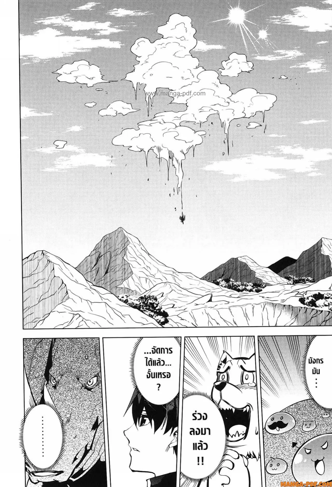 Tensei Kenja no Isekai Life ตอนที่ 67 หน้า 10