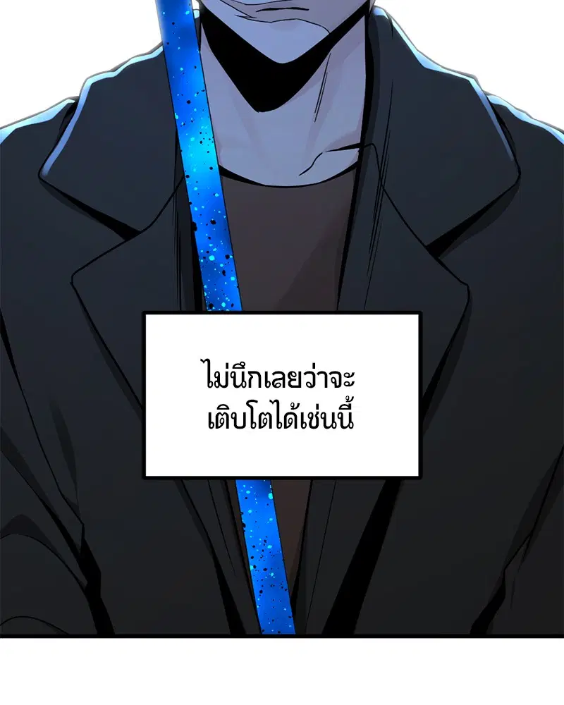 HERO KILLER ตอนที่ 72 หน้า 33