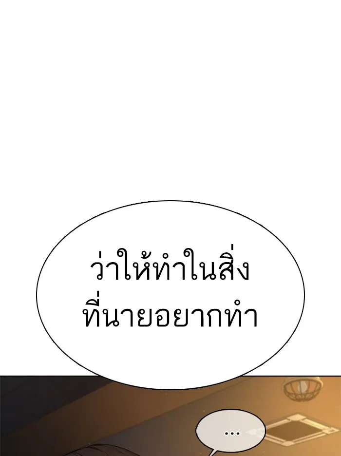 How to Fight ตอนที่ 63 หน้า 33