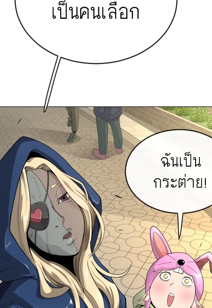 Superhuman Era ตอนที่ 167 หน้า 24