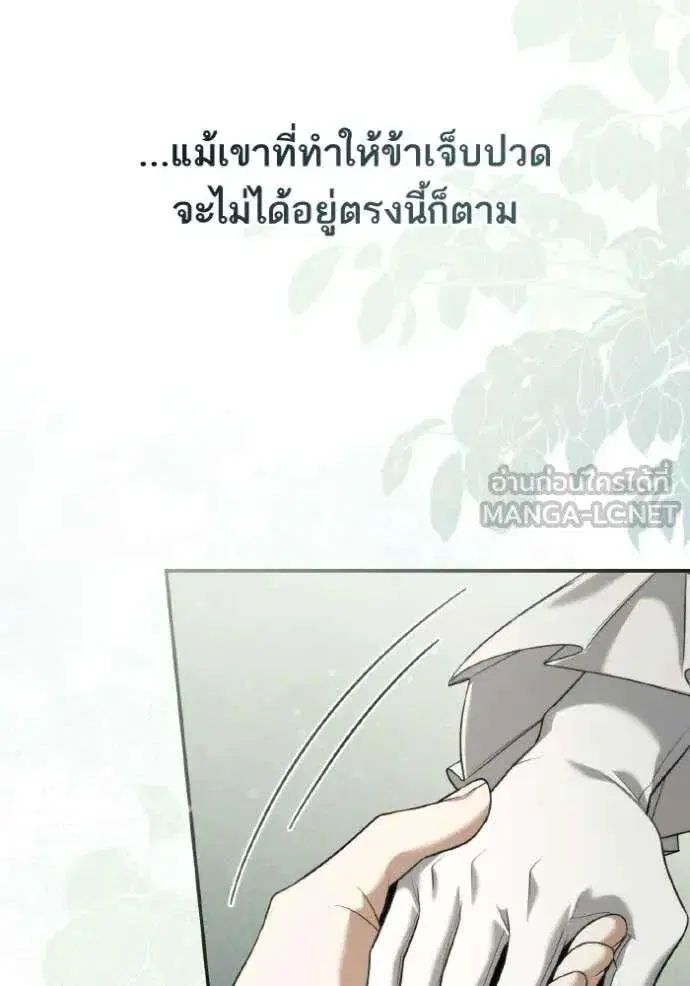 Sister I Am the Queen in This Life ตอนที่ 165 หน้า 110