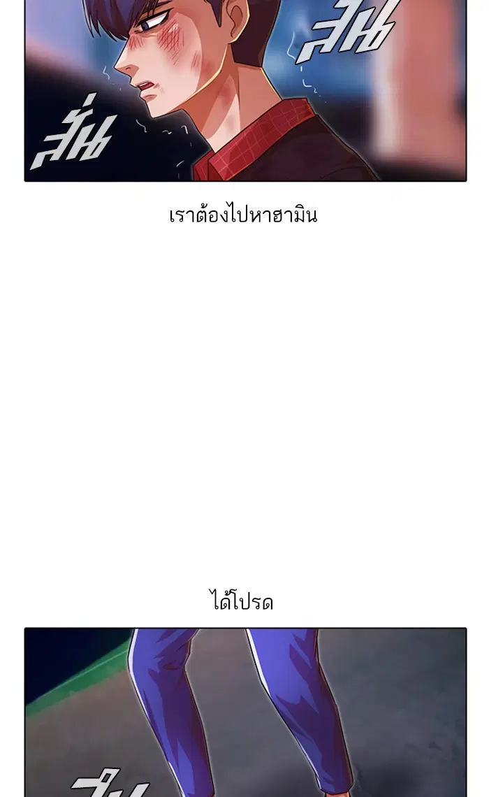 Random Chat ตอนที่ 116 หน้า 128