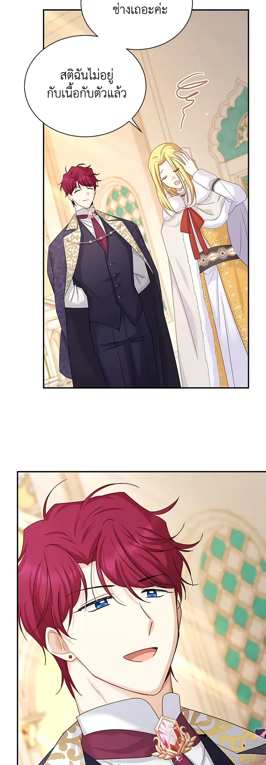 The Soulless Duchess ตอนที่ 140 หน้า 27