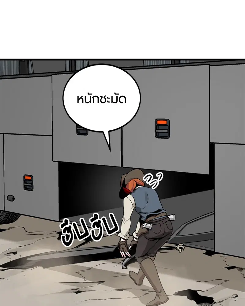 HERO KILLER ตอนที่ 68 หน้า 124