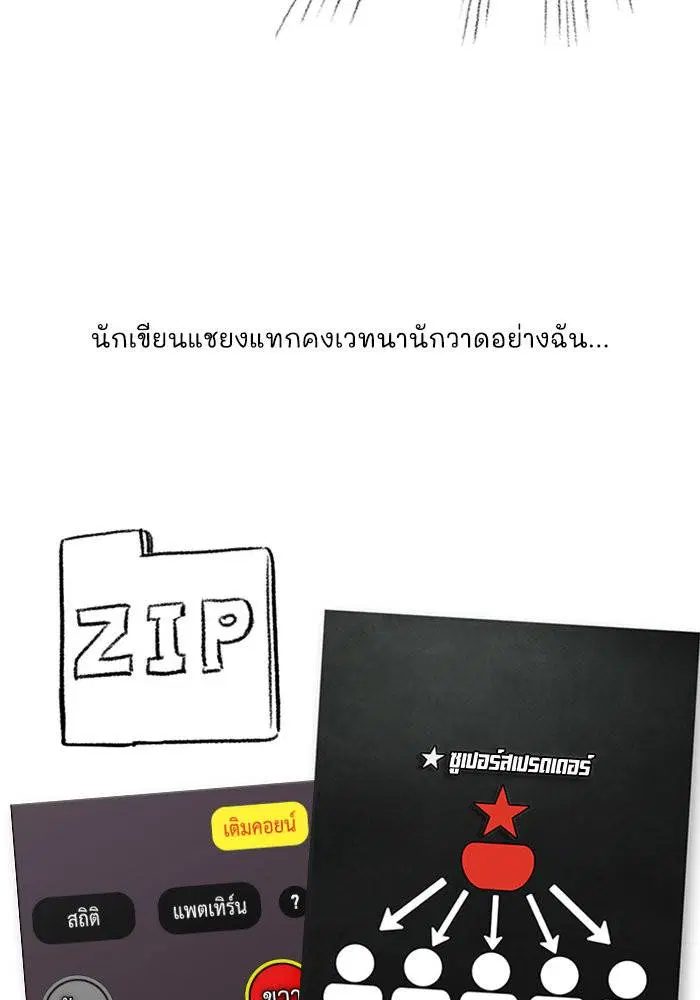 True Education ตอนที่ 111.5 หน้า 106