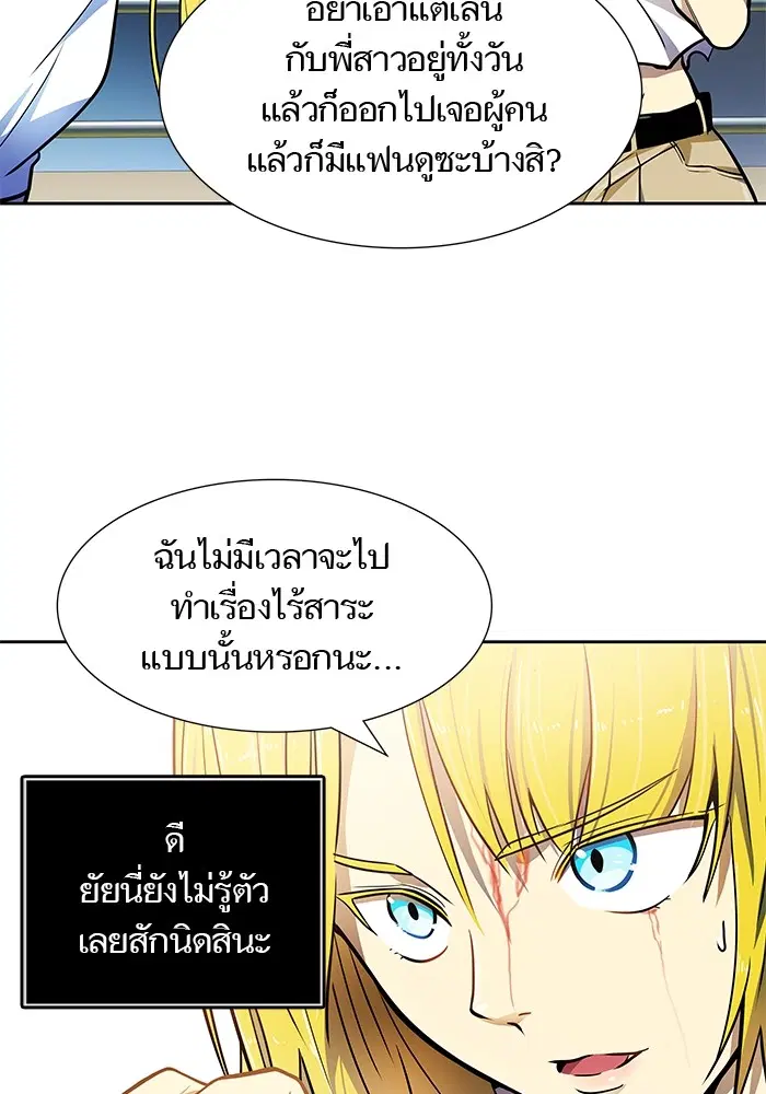 Tower of God ตอนที่ 567 หน้า 34