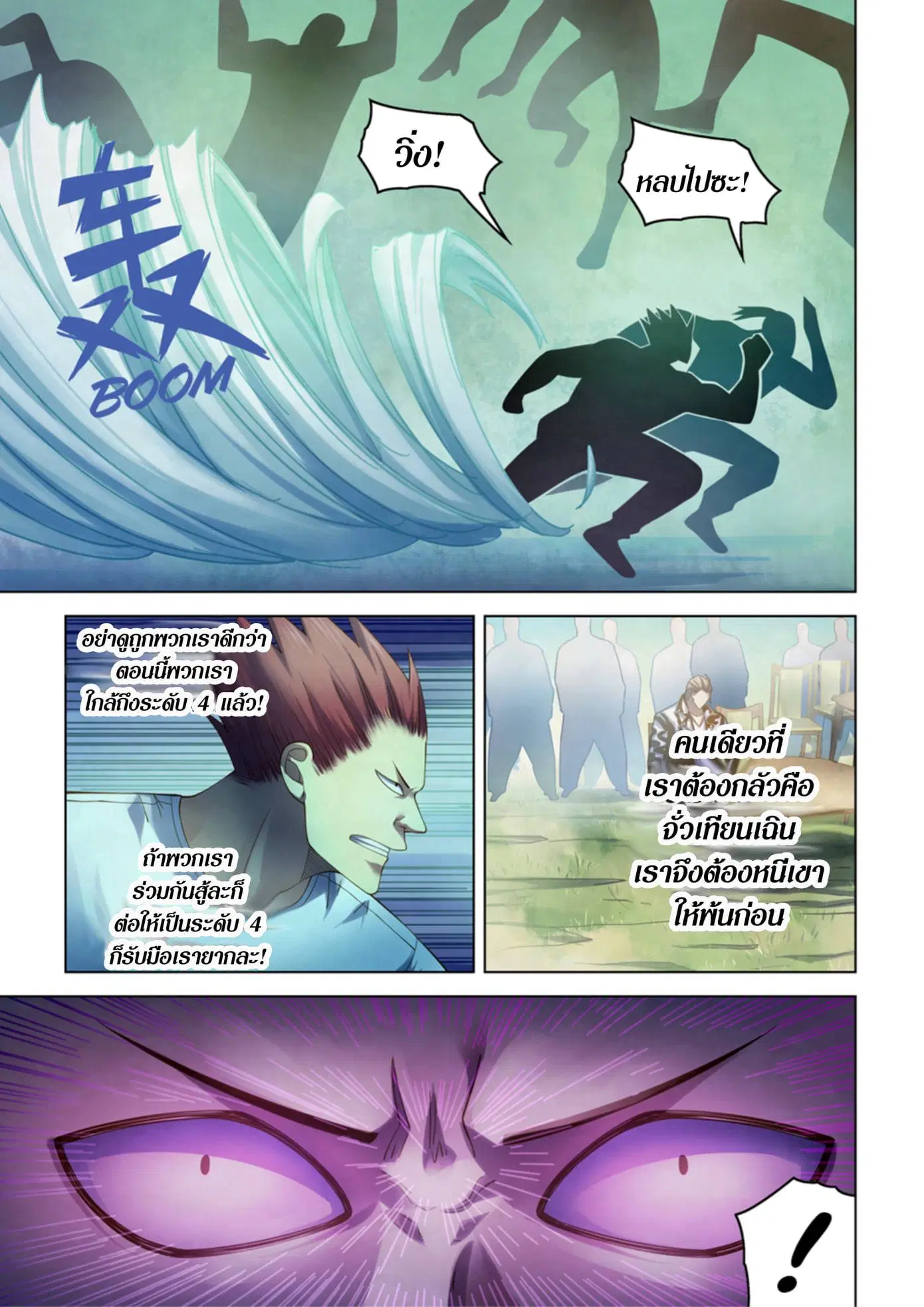 The Last Human ตอนที่ 336.34 หน้า 62