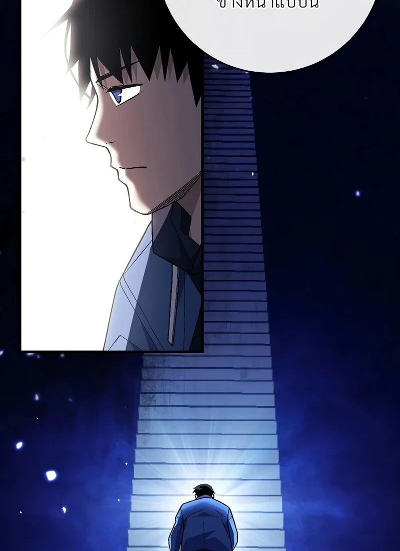 The Hero Returns ตอนที่ 114 หน้า 28