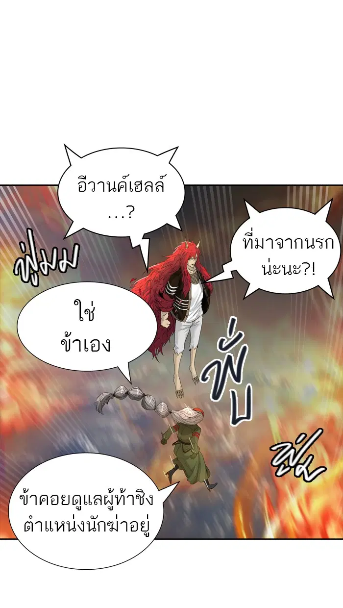 Tower of God ตอนที่ 445 หน้า 98