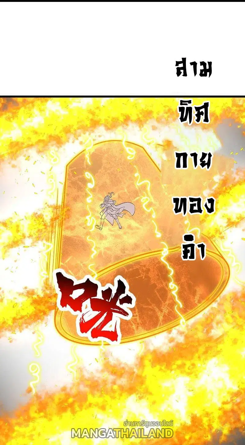 Matchless Emperor ตอนที่ 317 หน้า 17