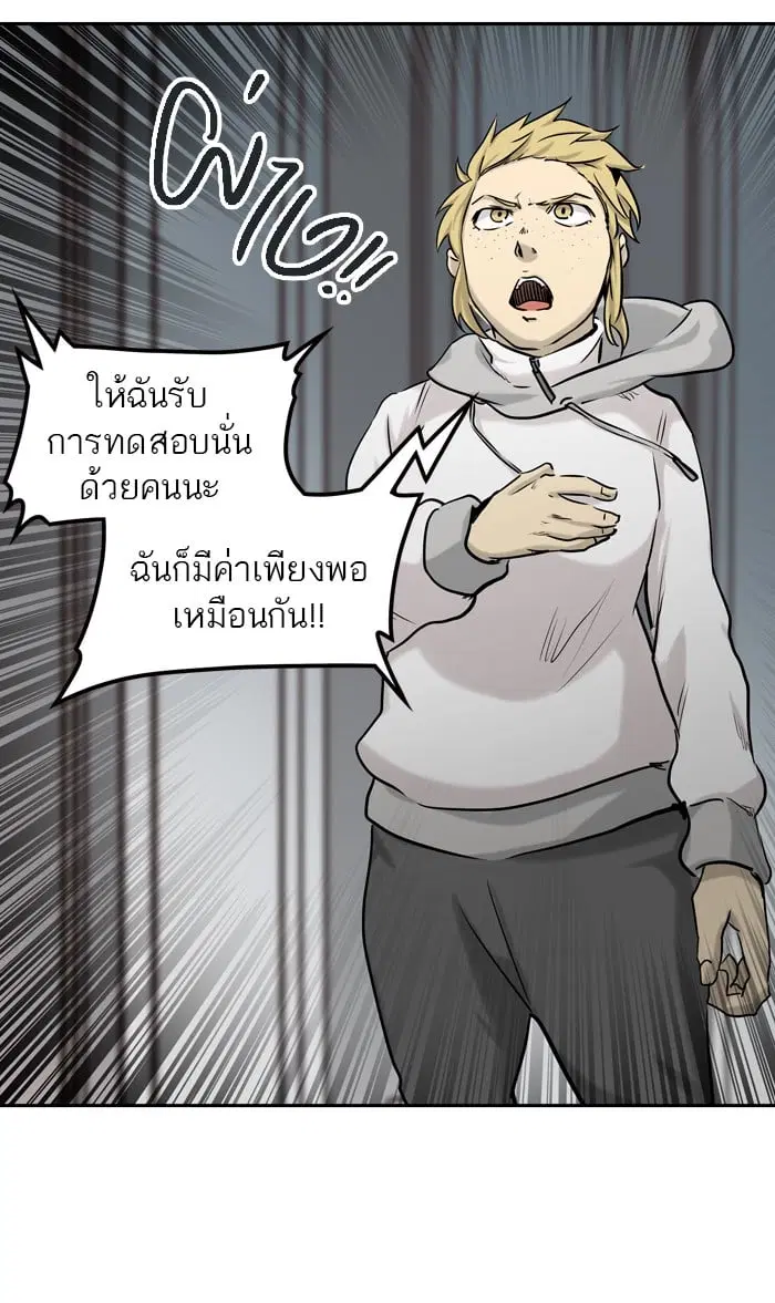 Tower of God ตอนที่ 324 หน้า 131