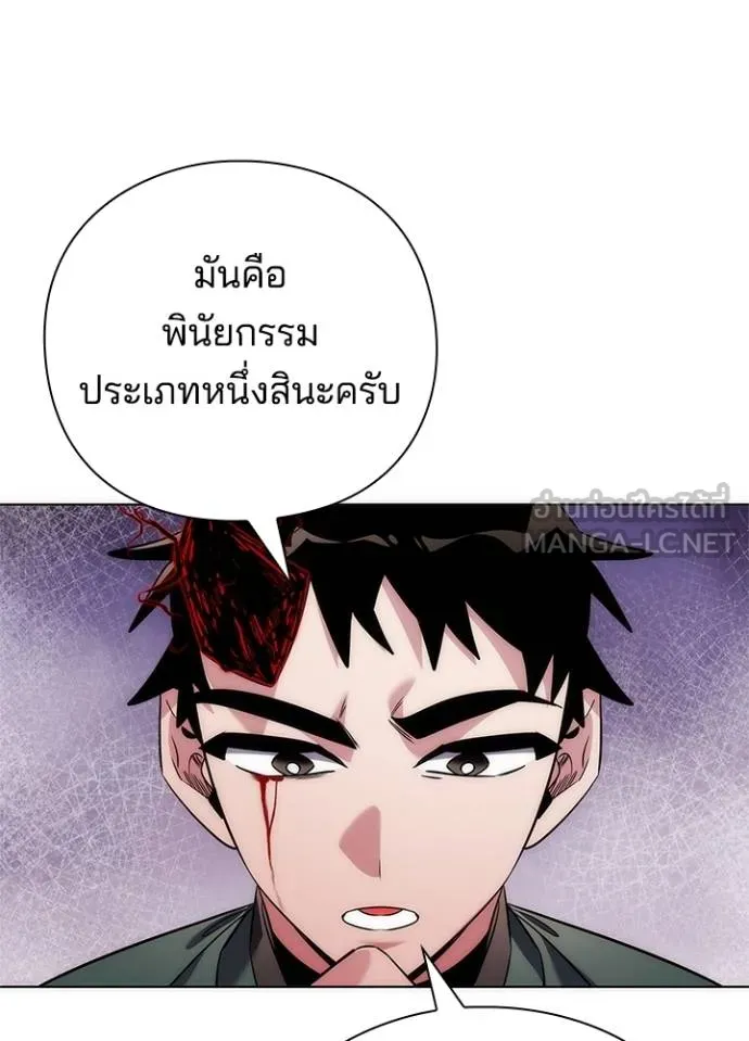 Night of the Ogre ตอนที่ 70 หน้า 166