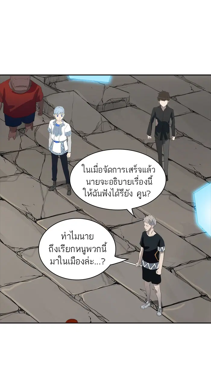 Tower of God ตอนที่ 356 หน้า 83