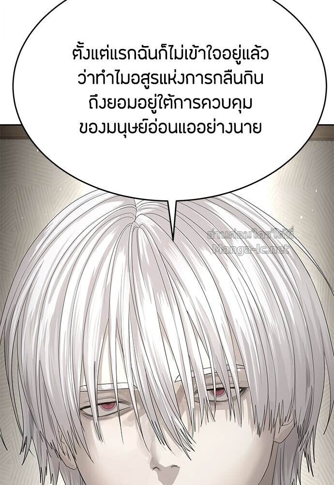 Special Civil Servant กองกำลังพิเศษหมอกสีเหลือง ตอนที่ 55 หน้า 42