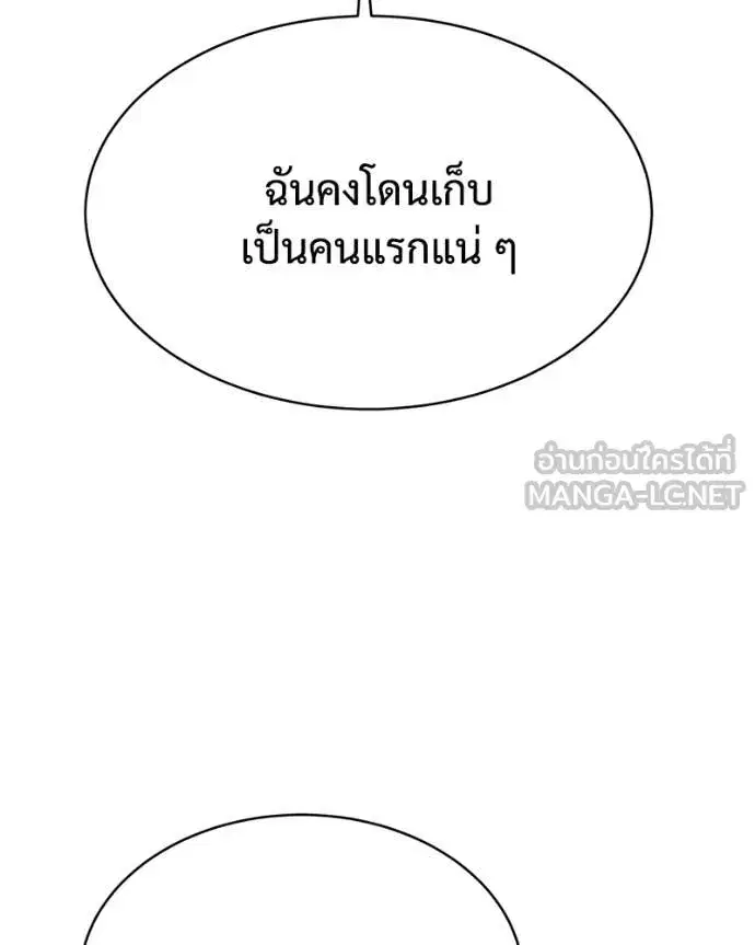 Baek XX ตอนที่ 128 หน้า 101