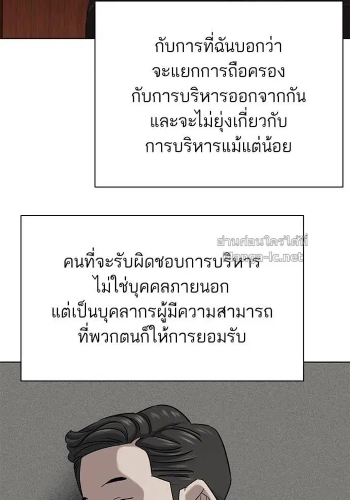 Reborn Rich ตอนที่ 131 หน้า 6