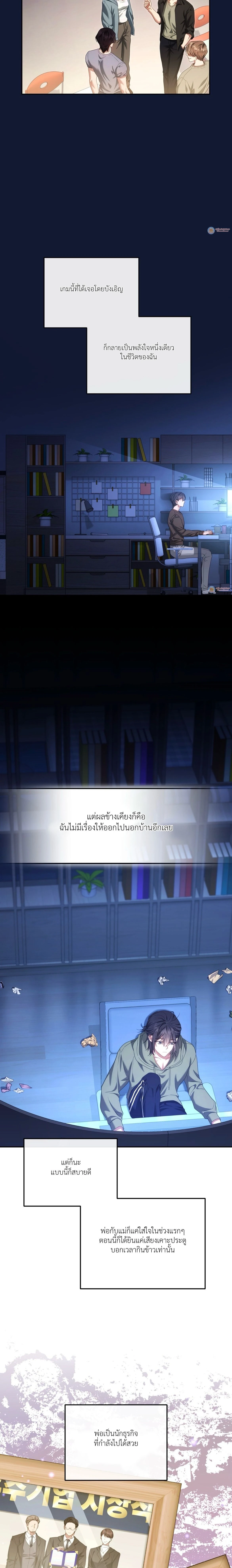 Even a Recluse Wants Love – แม้แต่คนเก็บตัวก็ยังอยากมีความรัก ตอนที่ 1 หน้า 11