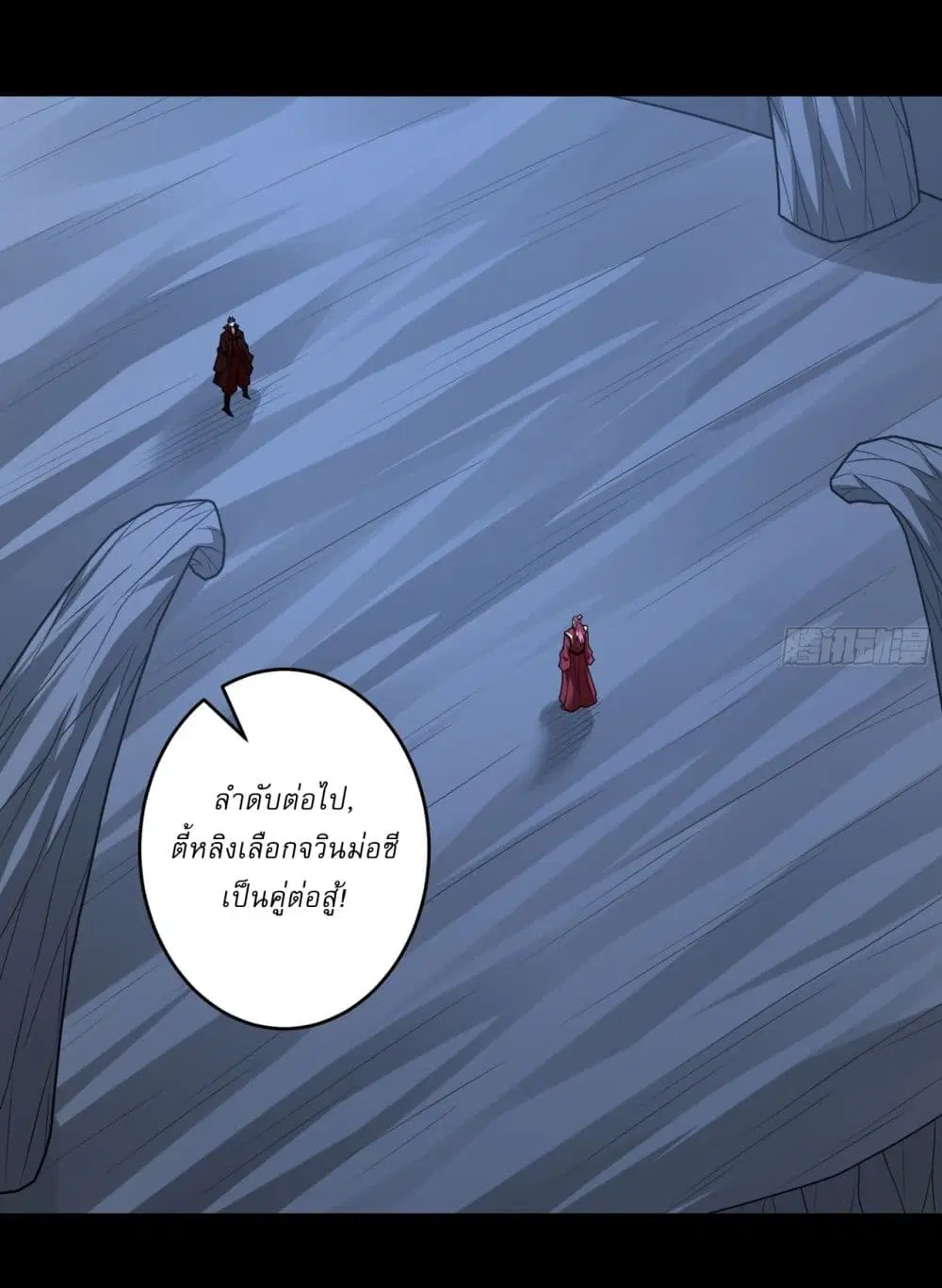 God of Martial Arts ตอนที่ 807 หน้า 16