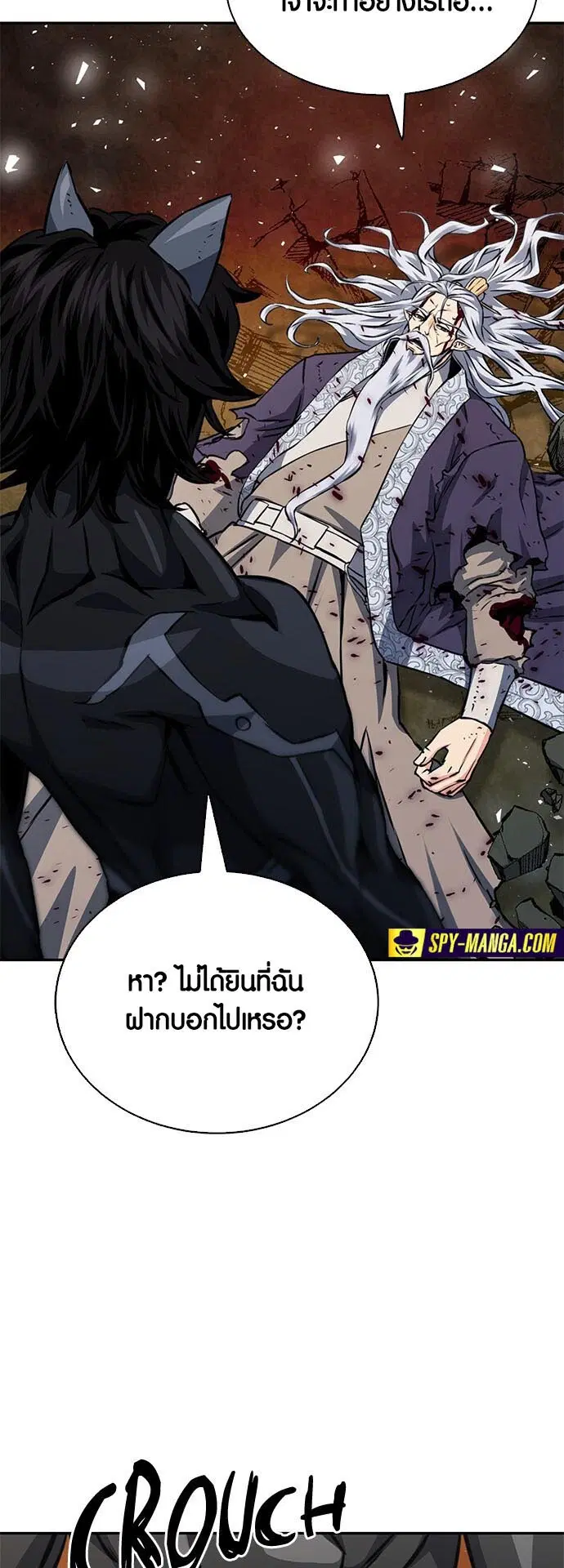 Seoul Station Druid ตอนที่ 115 หน้า 42