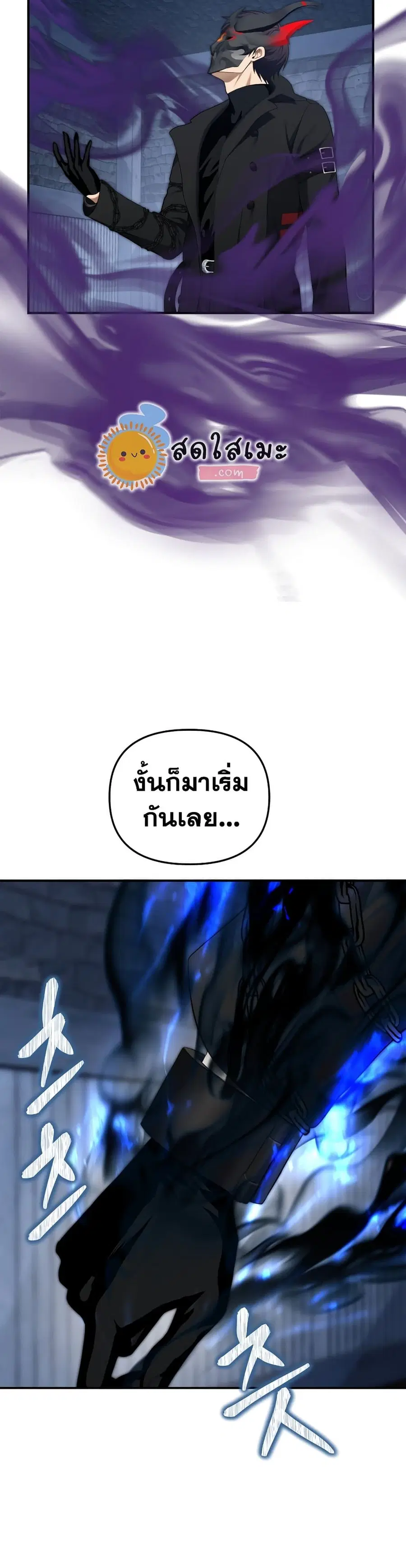 Ranker Who Lives A Second Time ตอนที่ 158 หน้า 36
