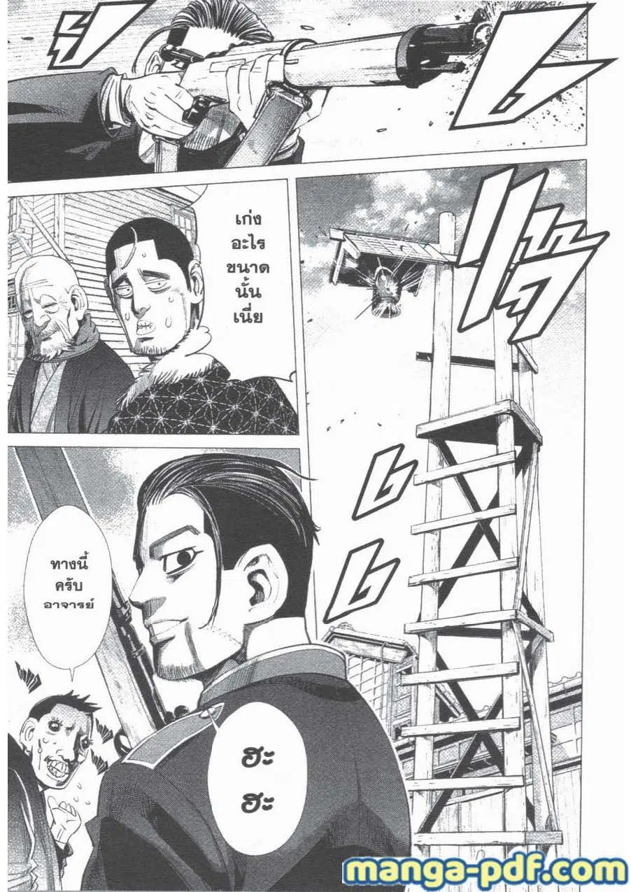Golden Kamuy ตอนที่ 56 หน้า 11