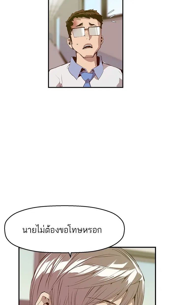 Weak Hero ตอนที่ 16 หน้า 40